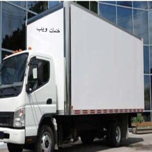 دينات نقل الاثاث 