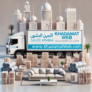 ارخص شركة نقل اثاث في الأحساء