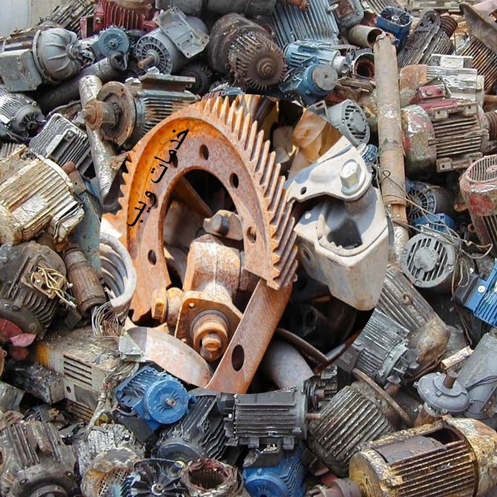 سكراب الدمام، افضل اللي يشترون الخردة بالدمام